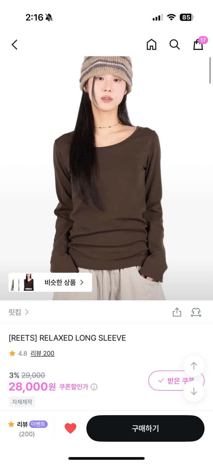 릿킴릴렉스드롱슬리브릿킴티셔츠검정티셔츠기본티셔츠이너티셔츠 상품이미지2