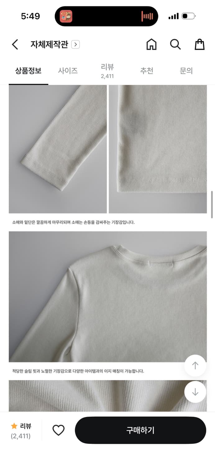 라룸 노멀 슬림 티셔츠 골지 상품이미지5