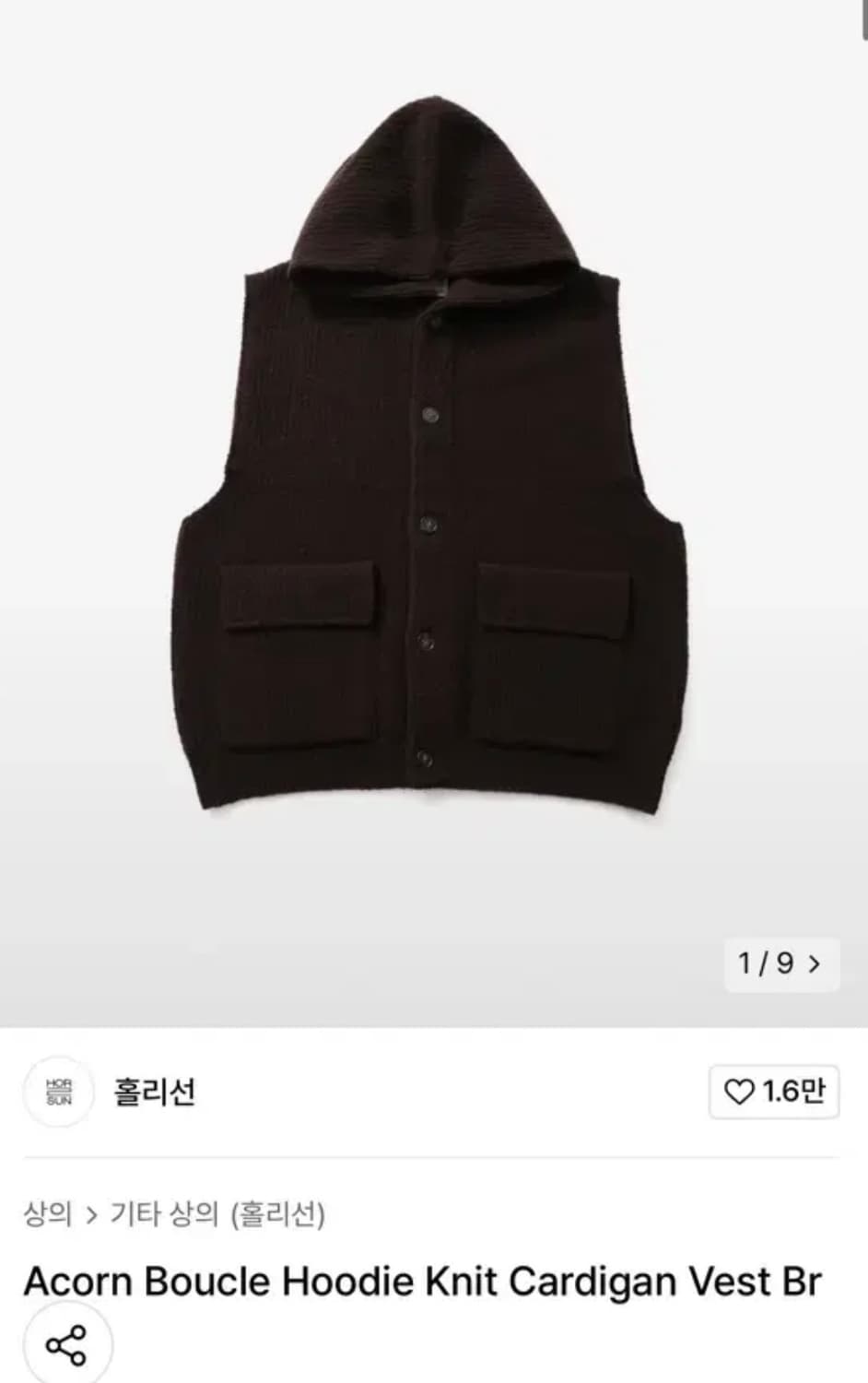 홀리선 후드 니트 가디건 베스트 브라운 L 상품이미지1