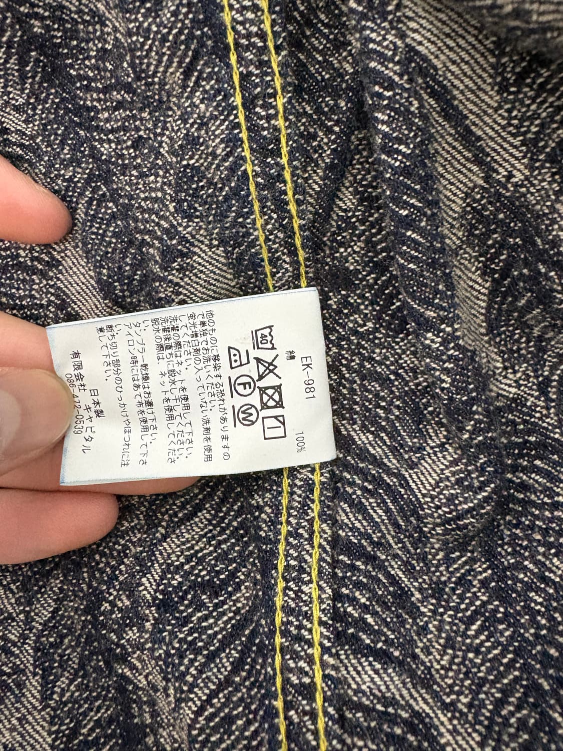 캐피탈 맥파이 데님 자켓 XL사이즈 판매합니다 상품이미지4