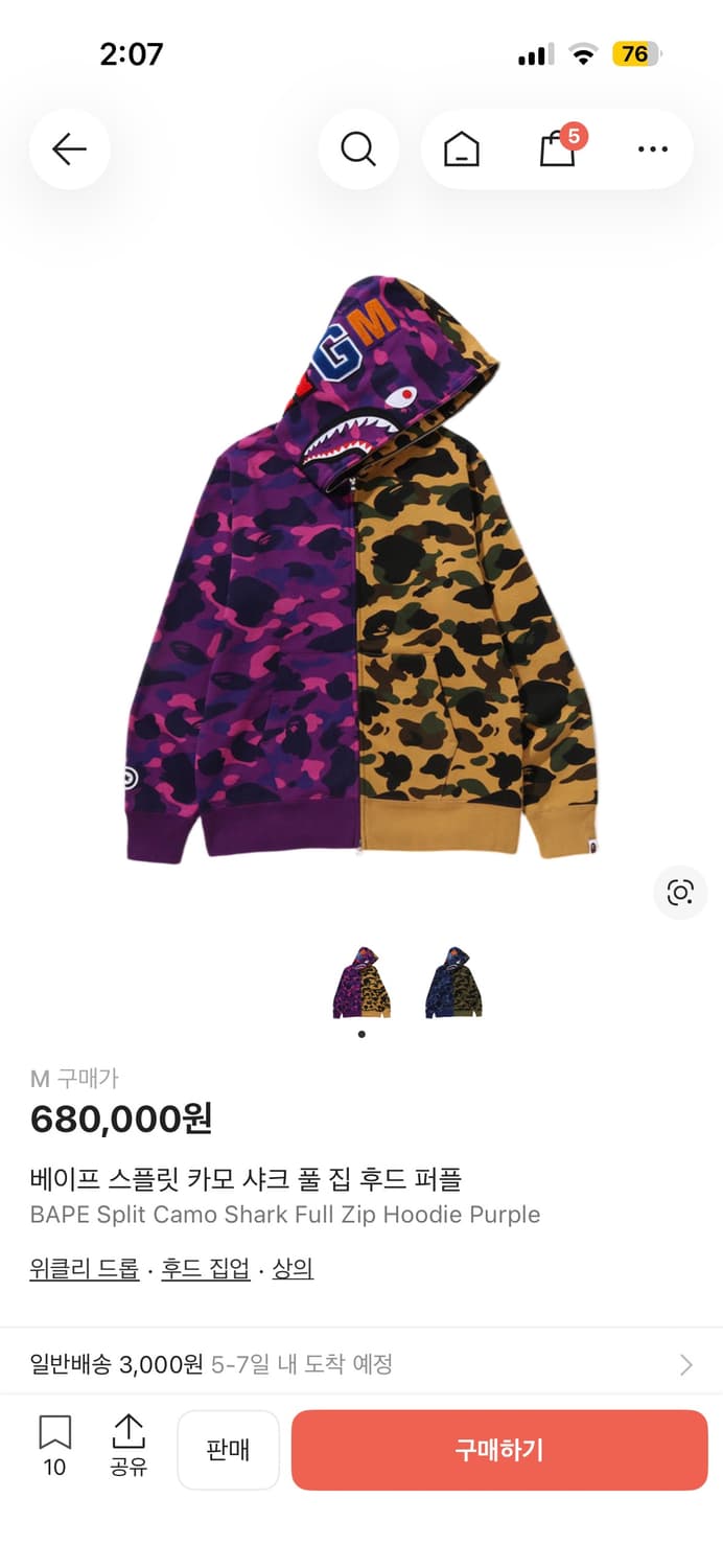 베이프 스플릿 카모 샤크 풀 집 후드집업 퍼플 황계 상품이미지1