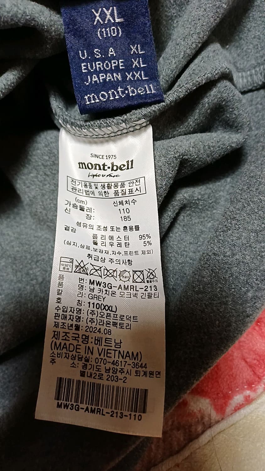 몽벨 플리스재질긴팔 110 가슴58 기장71 상품이미지3