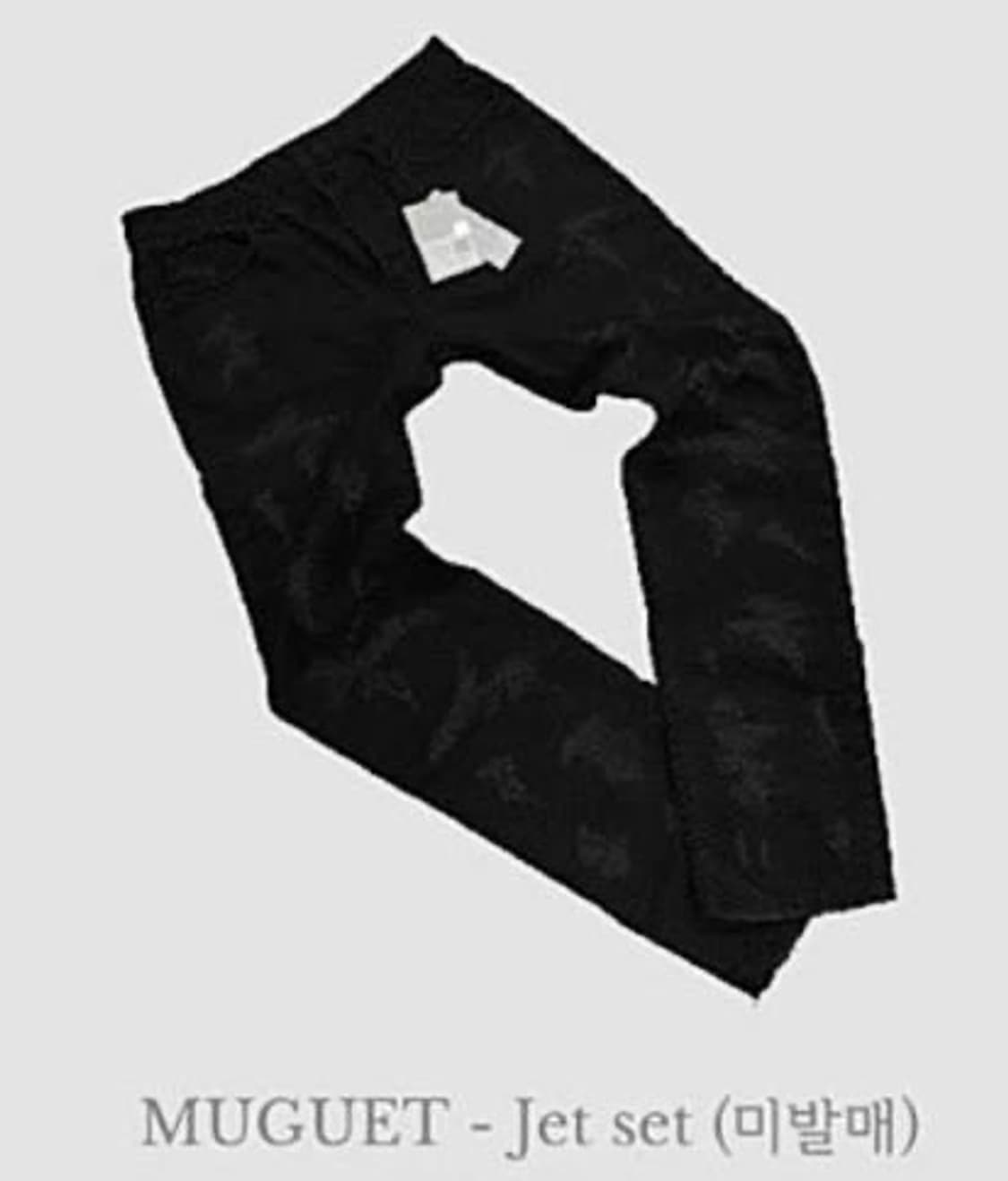 [2]언더마이카 뮤게 muguet jet set 블랙 데님 상품이미지1