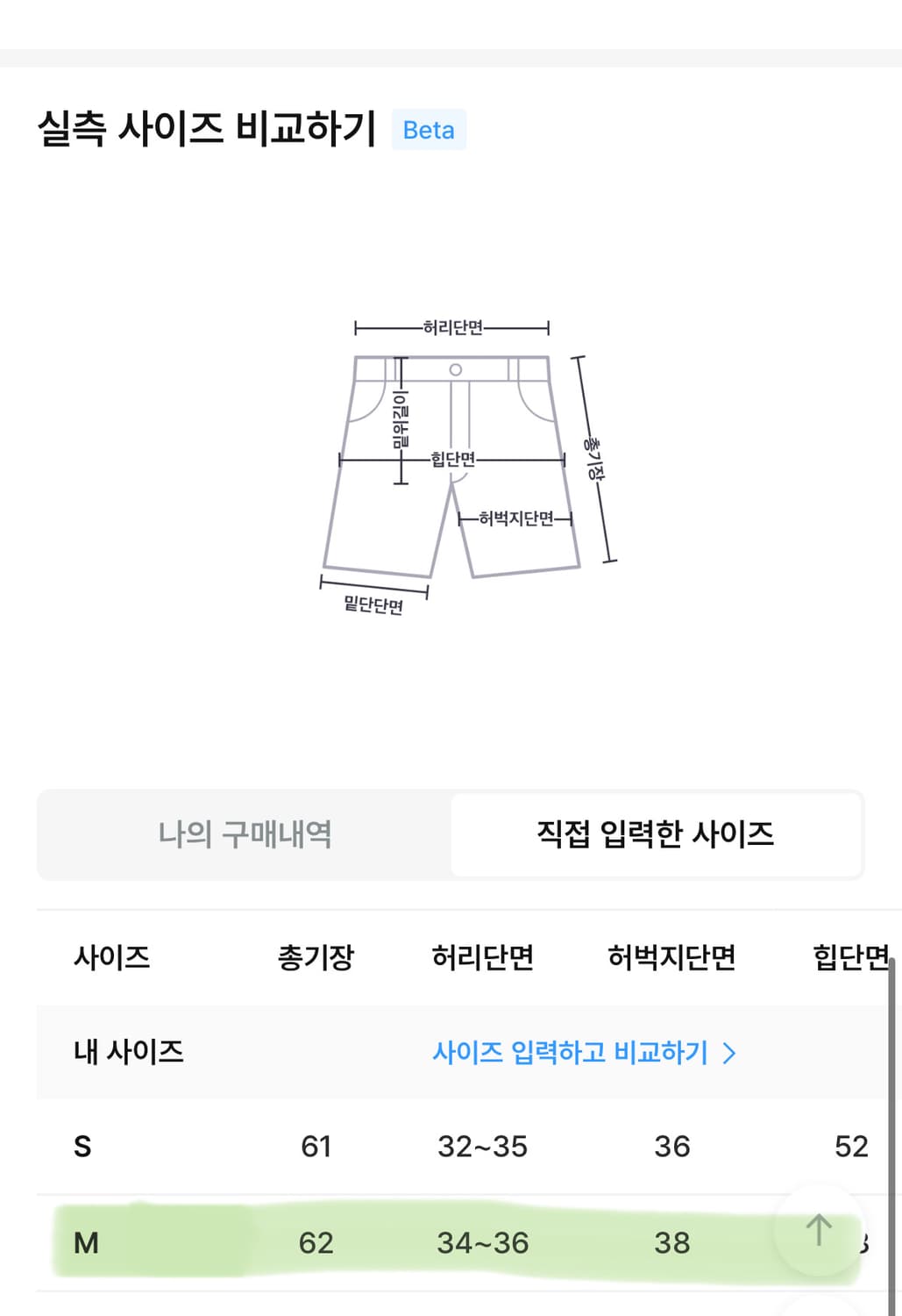 ott 버뮤다 팬츠(결제창) 상품이미지4