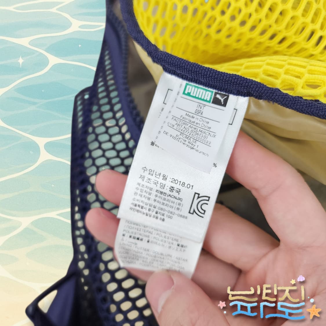 PUMA X FENTY 메쉬 더플백 상품이미지8