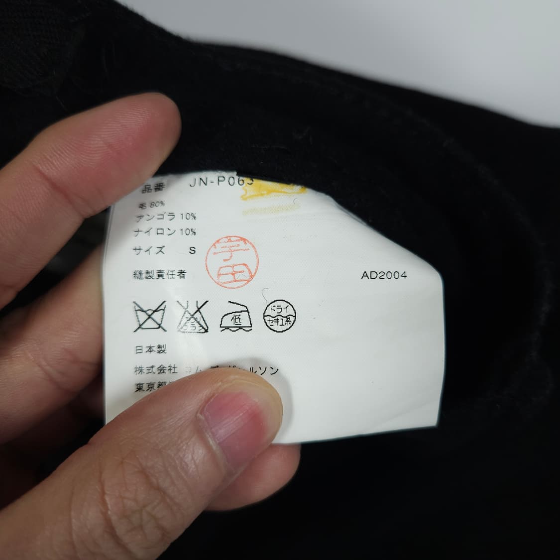 준야와타나베 꼼데가르송 울 팬츠 블랙 상품이미지5