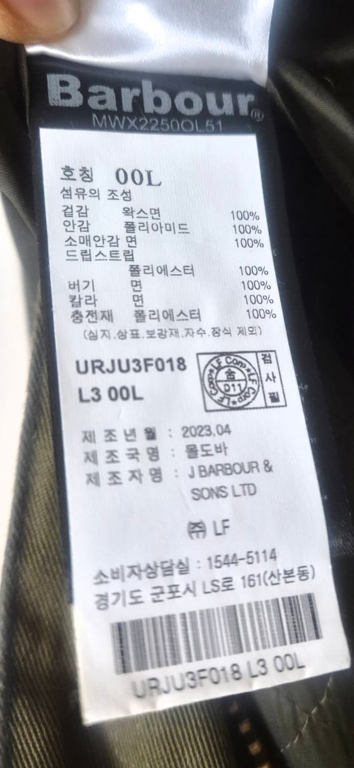 바버 왁스 코튼 자켓 상품이미지8