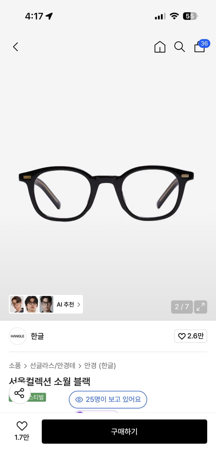 한글 안경 상품이미지1