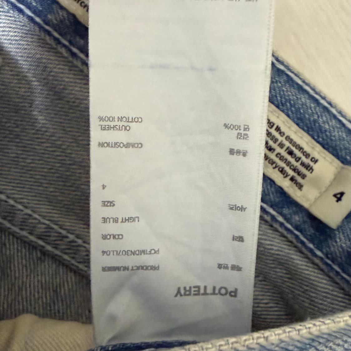 포터리 데님 상품이미지2