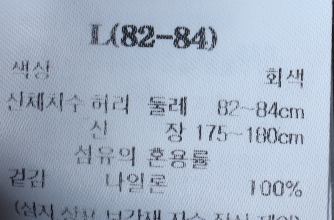 (L) 에잇세컨즈 반바지 팬츠 나일론 밴딩 그레이-P9965 상품이미지7