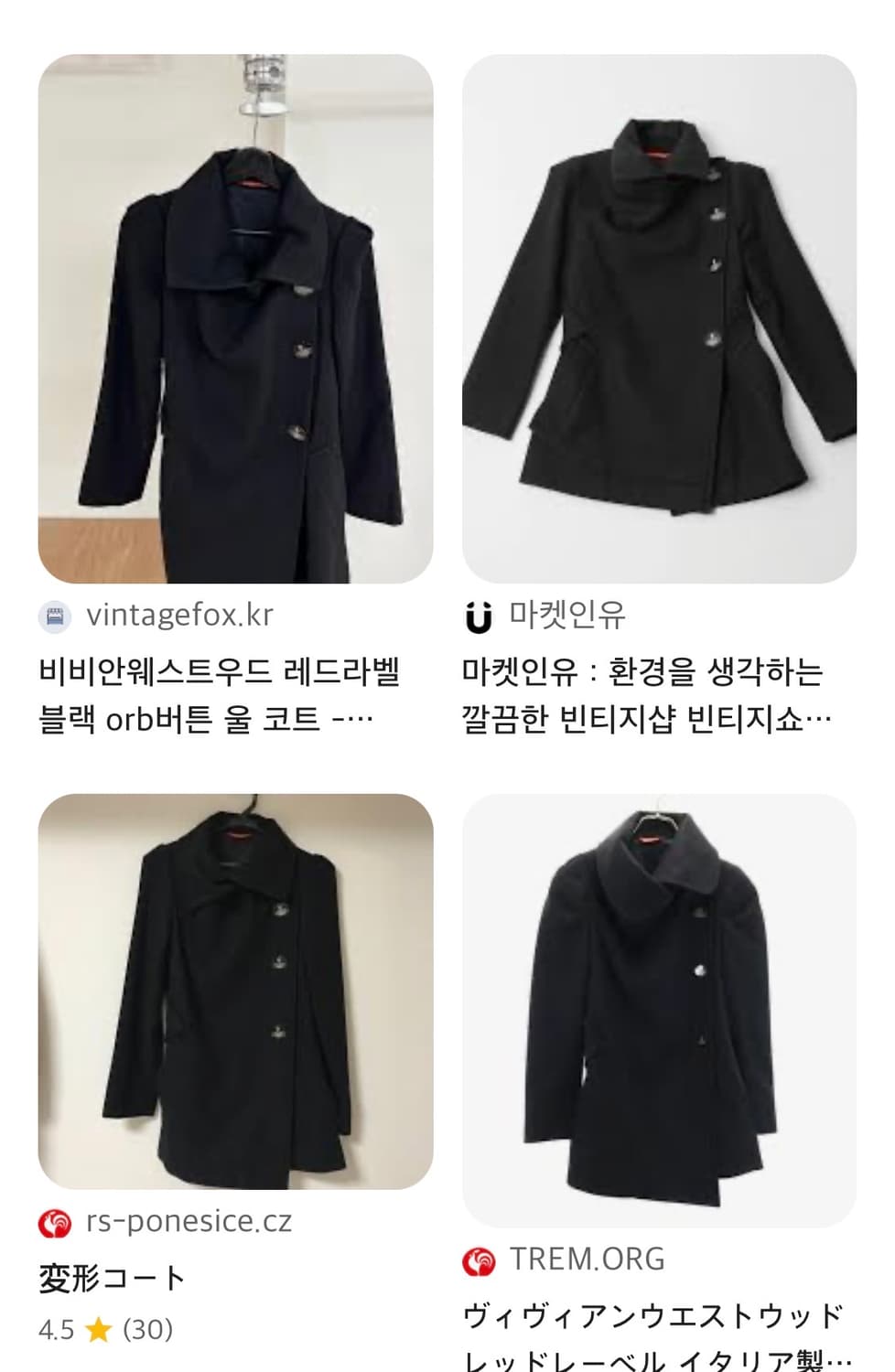 비비안웨스트우드 레드라벨 코트 상품이미지4