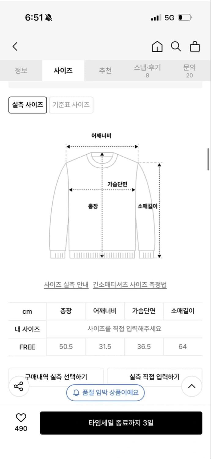 1회착용) 플리즈노팔로우 그레이 롱슬리브  상품이미지4