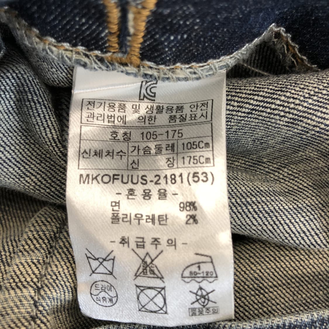 브루노바피 테일러드 데님자켓 105 상품이미지7