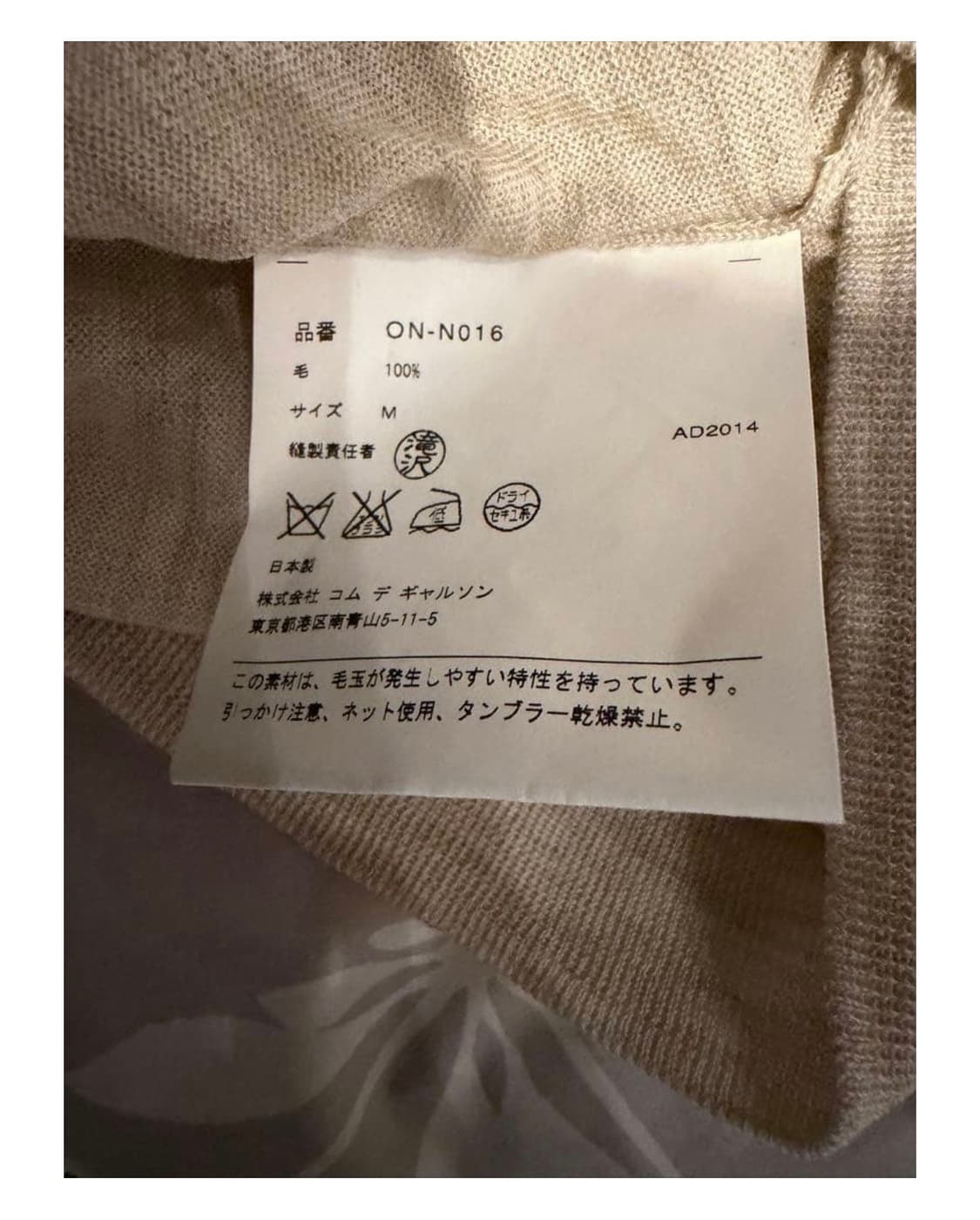 Comme des Garcons 상품이미지3