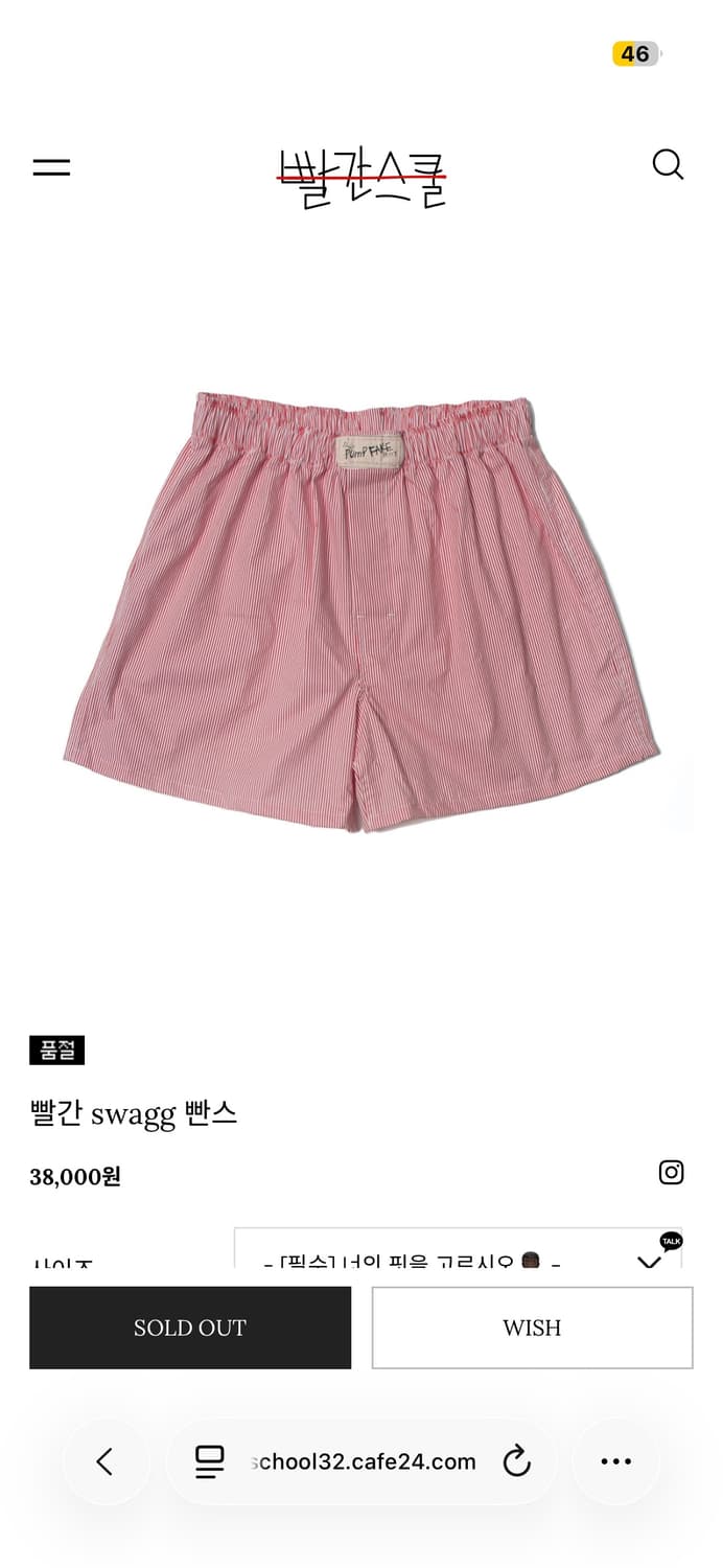 빨간스쿨 빨간빤스 구합니다 상품이미지1