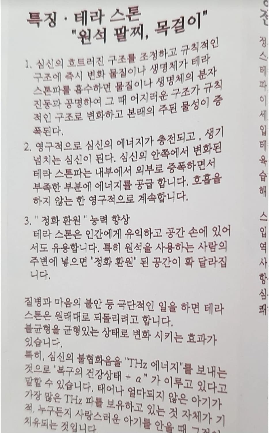 정품)테라헤르츠건강목걸이& 팔찌 &반지세트(2세트남여커플 상품이미지4