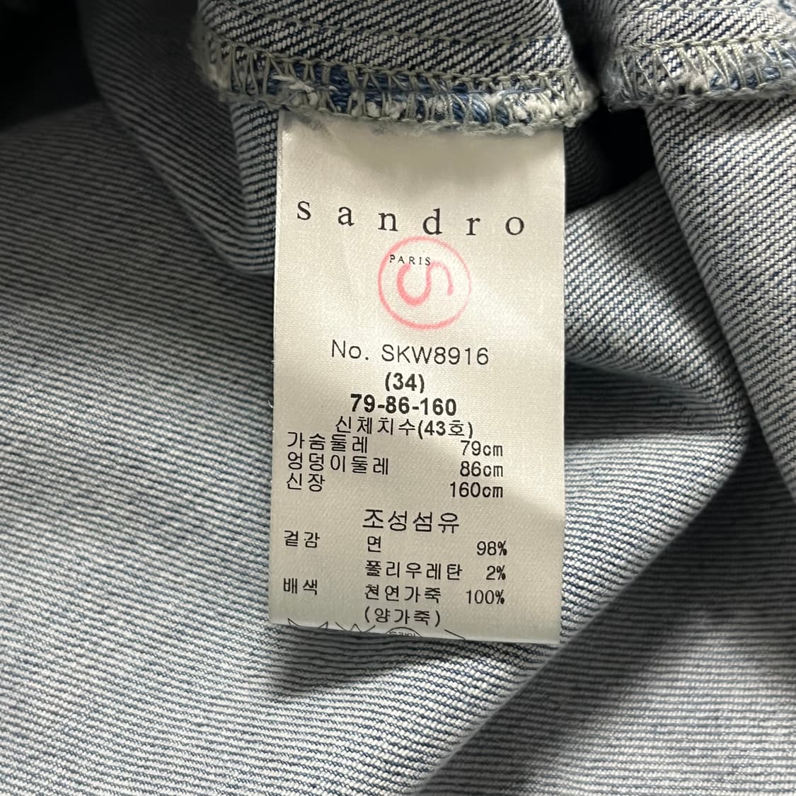 산드로(SANDRO) 데님자켓 상품이미지6