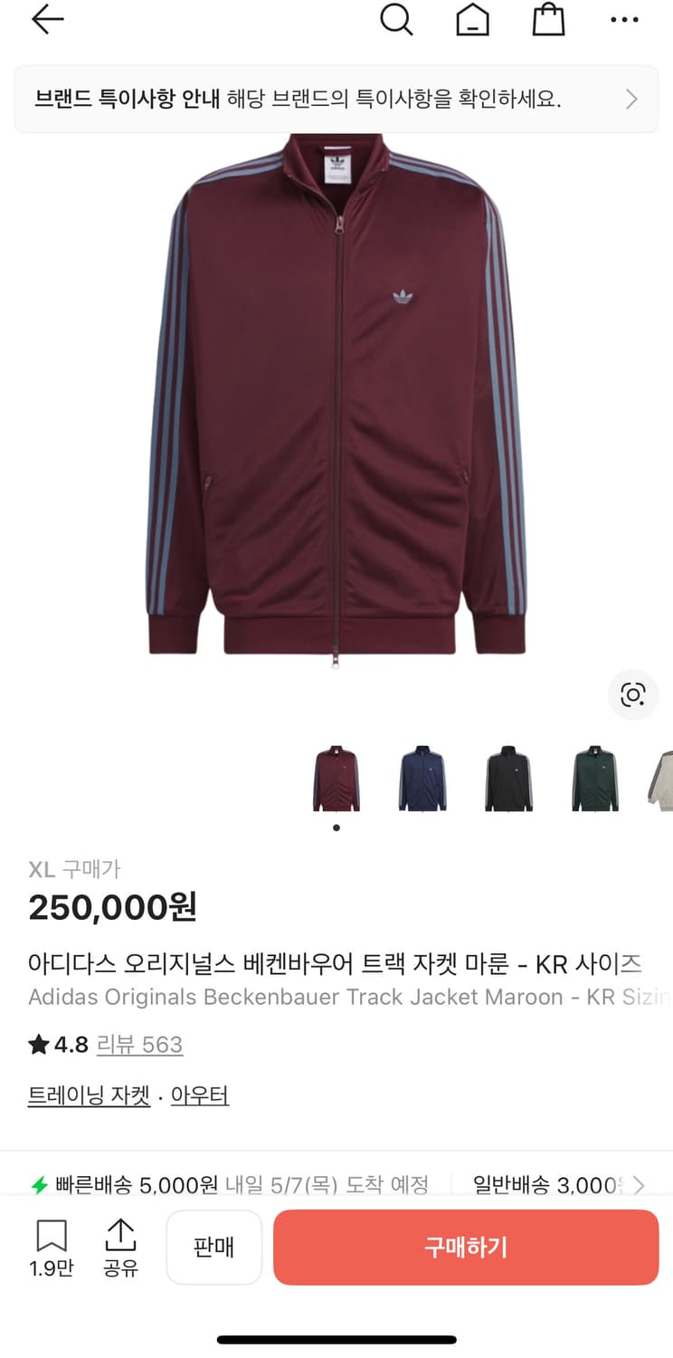 아디다스 오리지널스 베켄바우어 트랙 자켓 마룬 상품이미지1