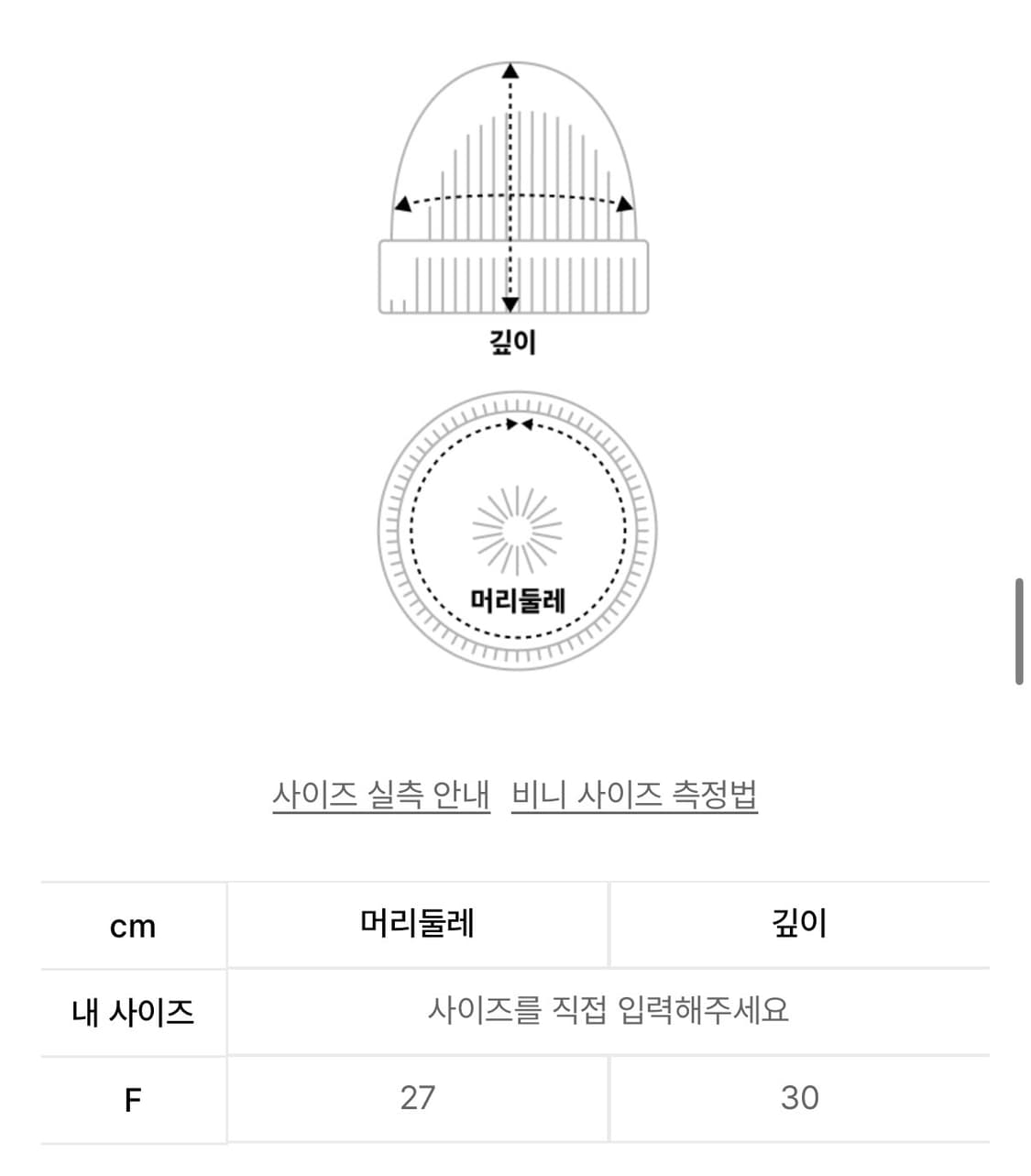 스컬프터 이어플랩 비니 상품이미지3
