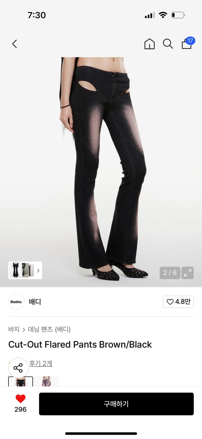 배디 Badee 컷아웃 플레어 팬츠 블랙 S 상품이미지4