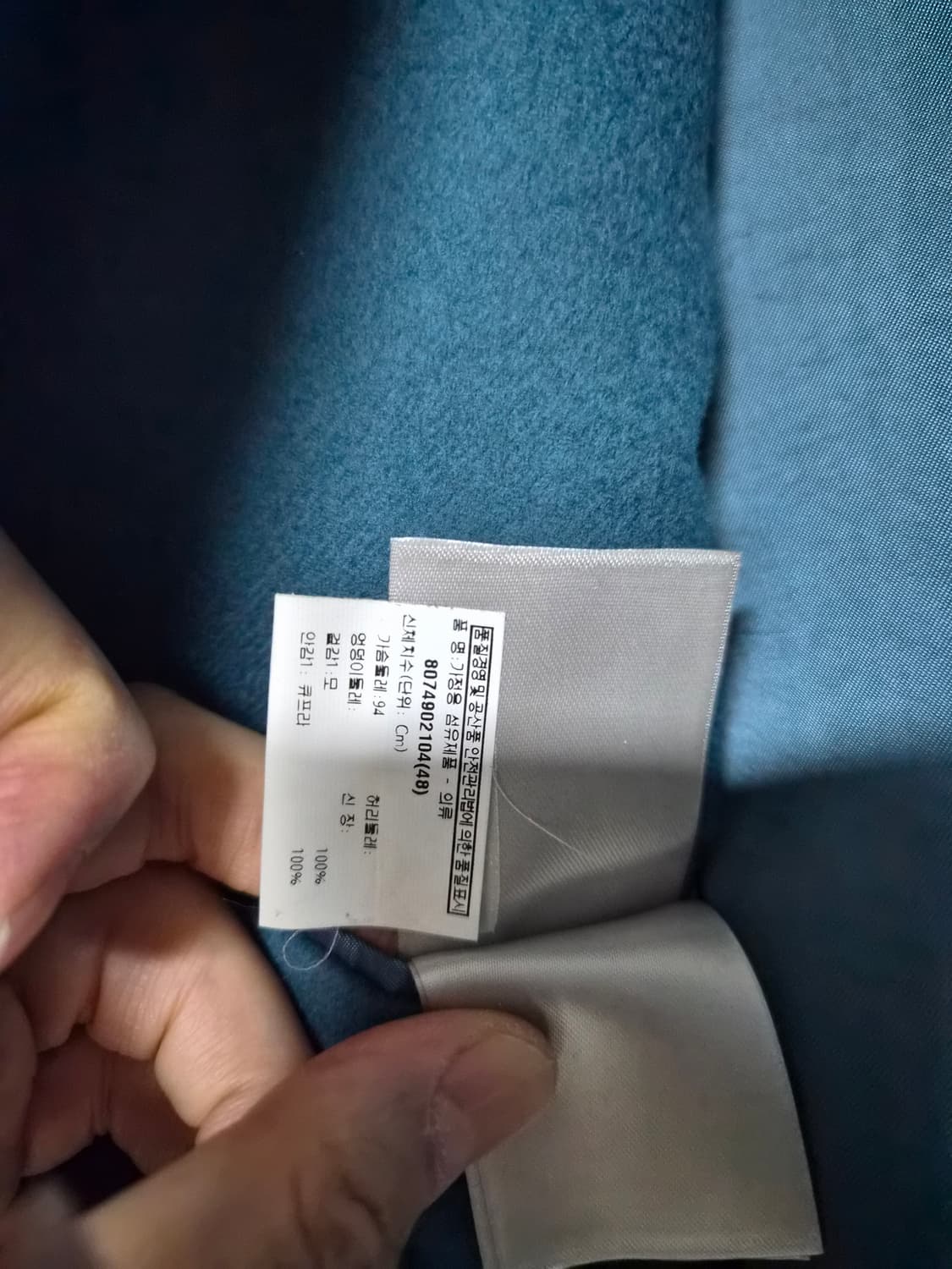 보테가베네타 도깨비 공유 코트 팝니다 구찌 프라다 생로랑 상품이미지6