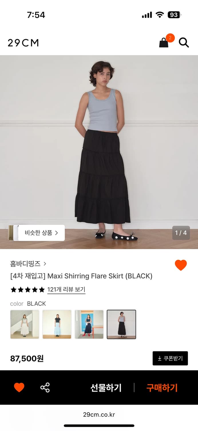 홈바디띵즈 맥시스커트 상품이미지1