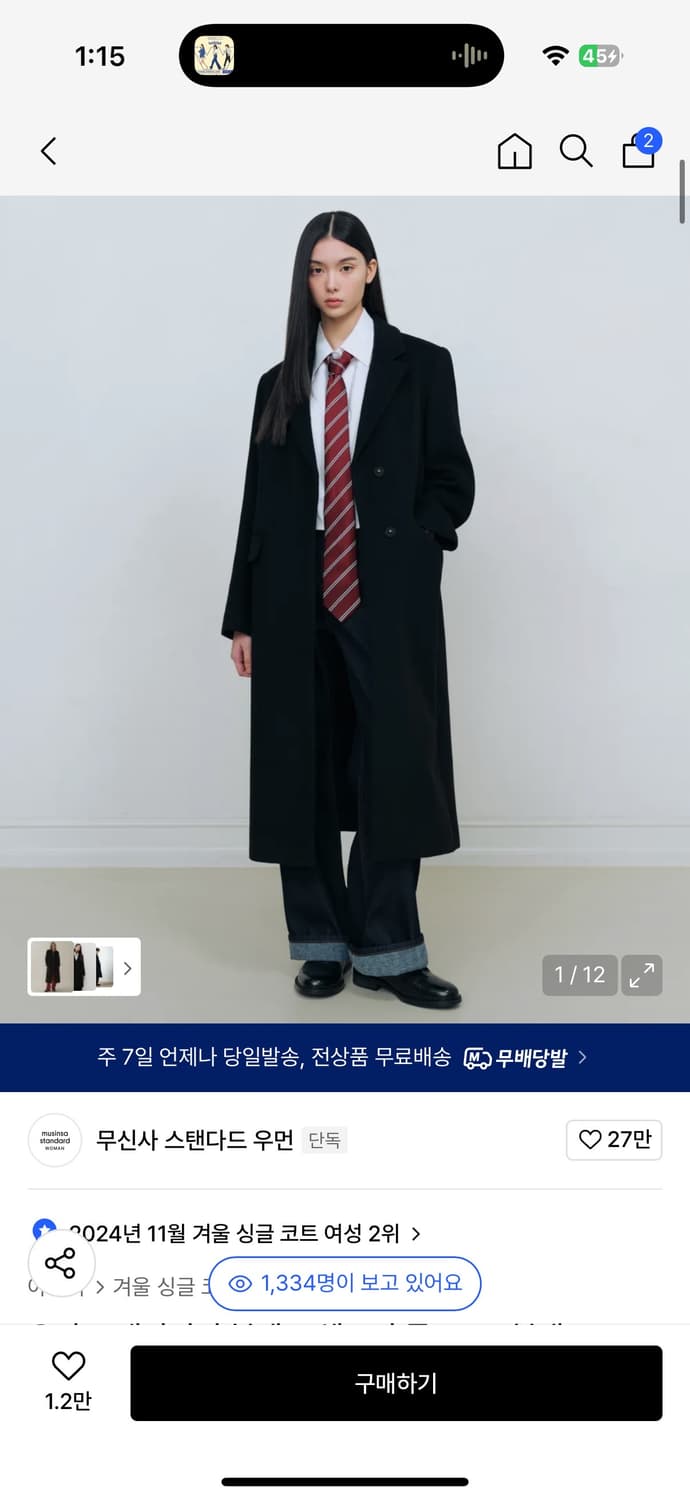무신사 스탠다드 블랙 롱 코트 L 상품이미지1