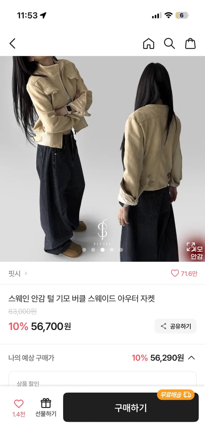 스웨이드 자켓 기모 안감 크롭 버클 상품이미지2