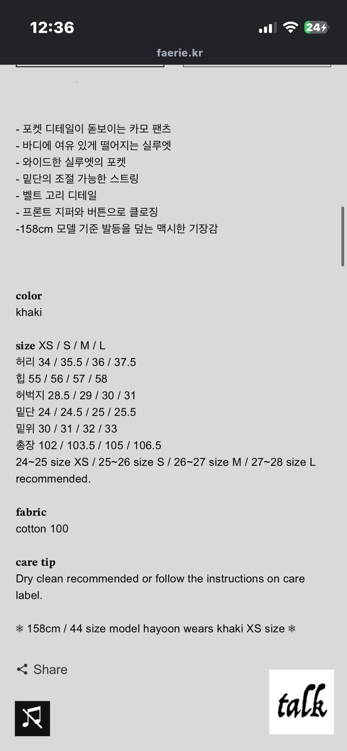 샵페어리 카모팬츠 상품이미지3