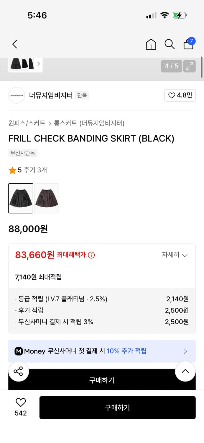 더뮤지엄비지터 프릴 체크 밴딩 스커트 / 구매가 88,000 상품이미지3