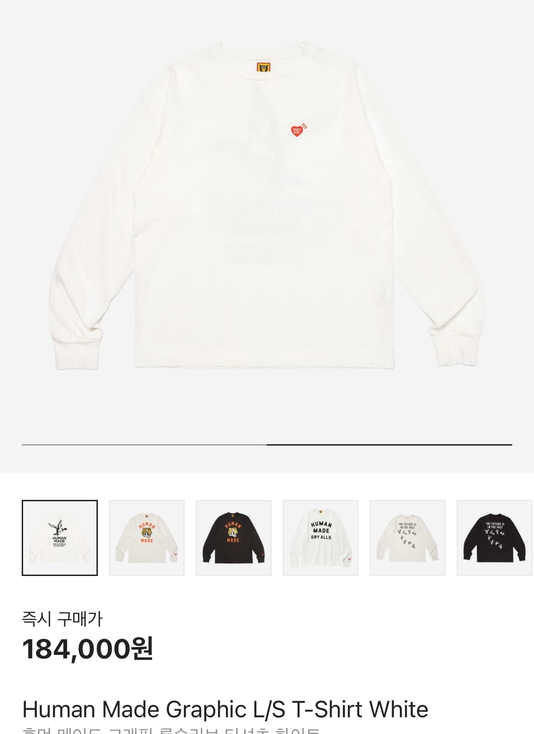 휴먼메이드 그래픽 롱슬리브 화이트 상품이미지1