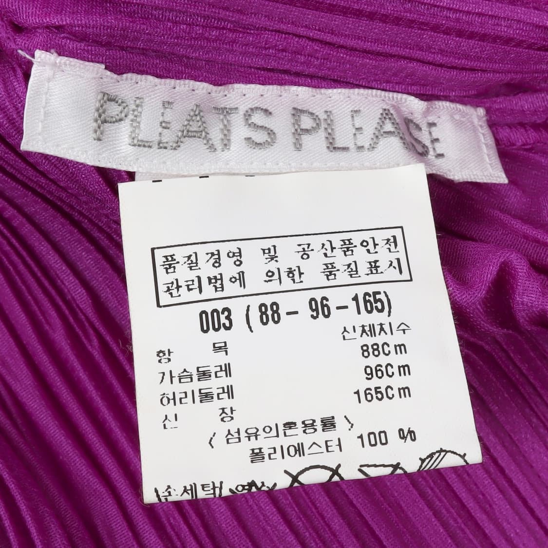 플리츠 플리즈 08s 퍼플 스타 프린트 3B 링클 가디건 상품이미지9