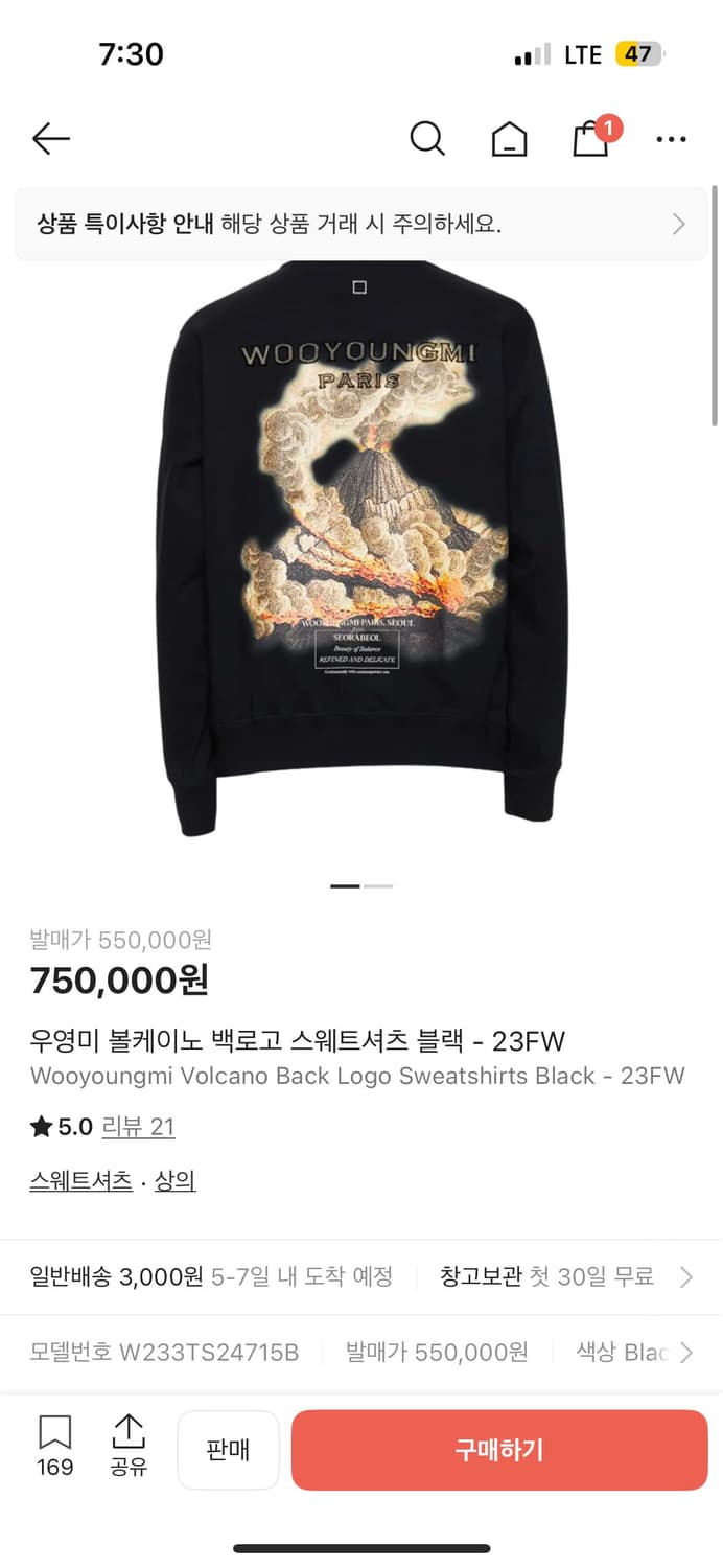 우영미 볼케이노 백로고 맨투맨 상품이미지1