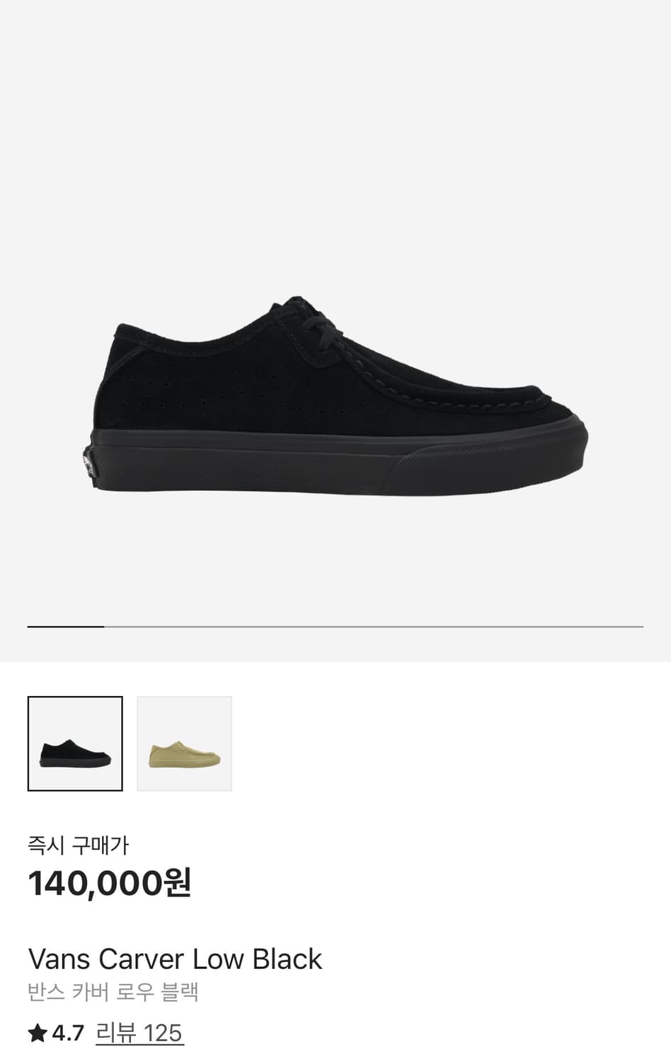 반스 카버 로우 블랙 290 새상품 상품이미지1