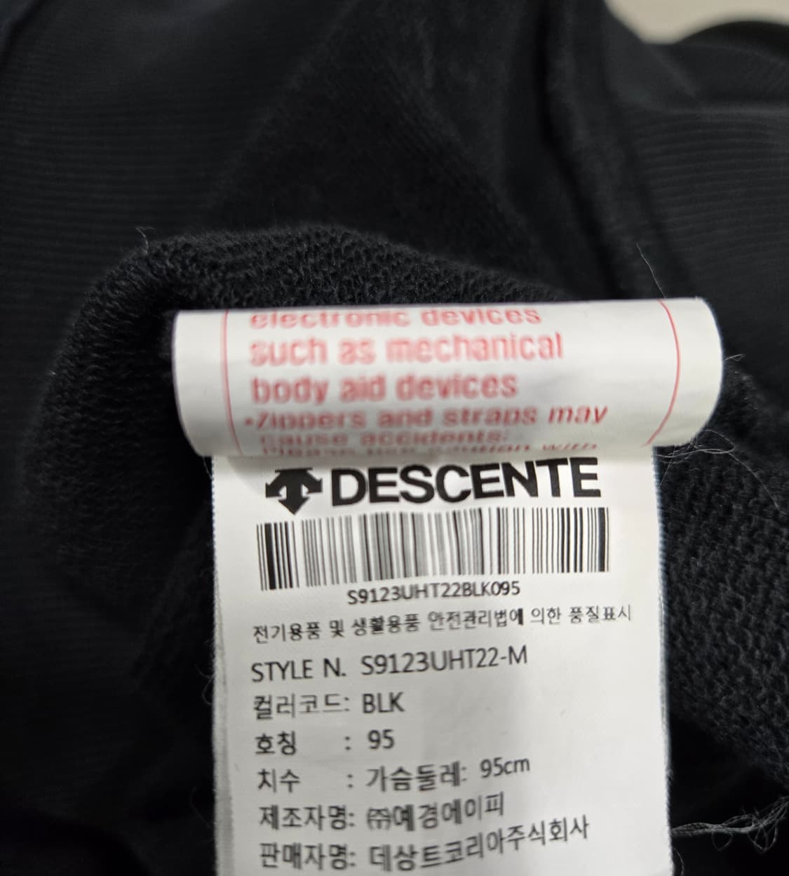 데상트 맨투맨 스웨트셔츠 95 상품이미지9