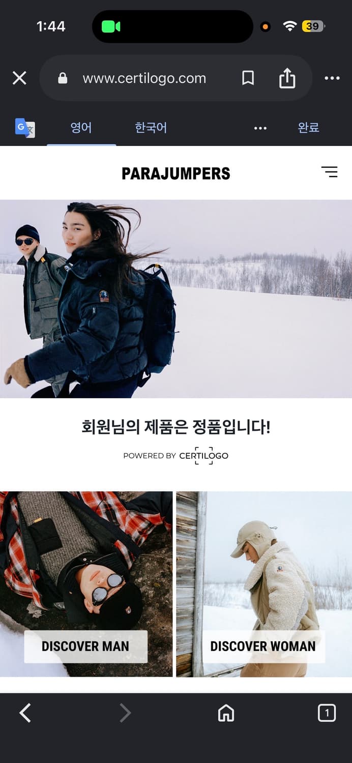 [XL] 파라점퍼스 마스터피스 바람막이 파카 19ss (정품) 상품이미지9