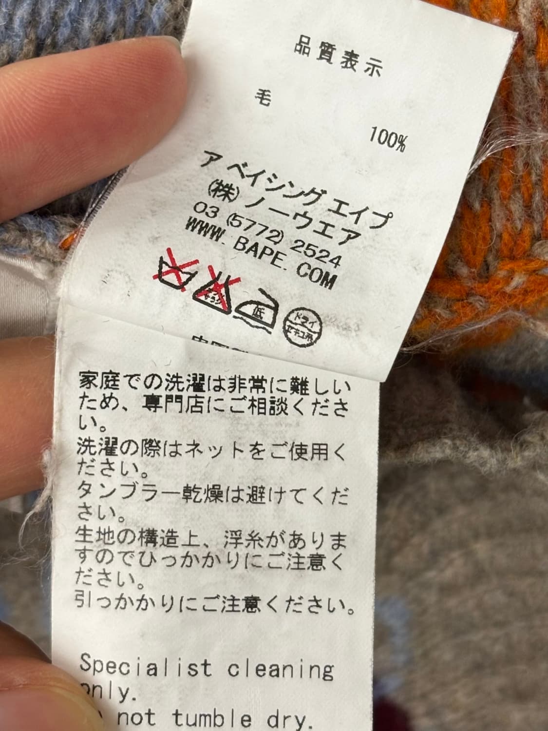 Bape 베이프 브라운베이지 페어아일 울니트 원피스 상품이미지7