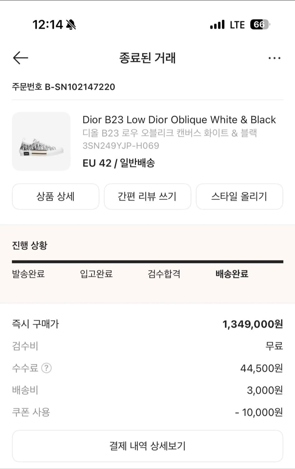 디올스니커즈 상품이미지5