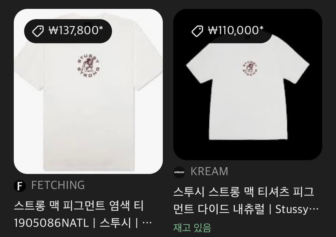 스투시 반팔 상품이미지10