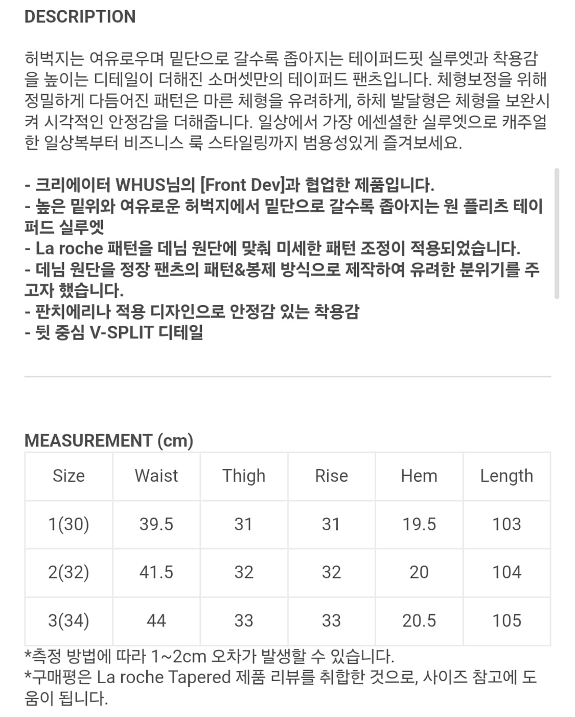 [소머셋] 테이퍼드 수트핏 데님 3사이즈 상품이미지3