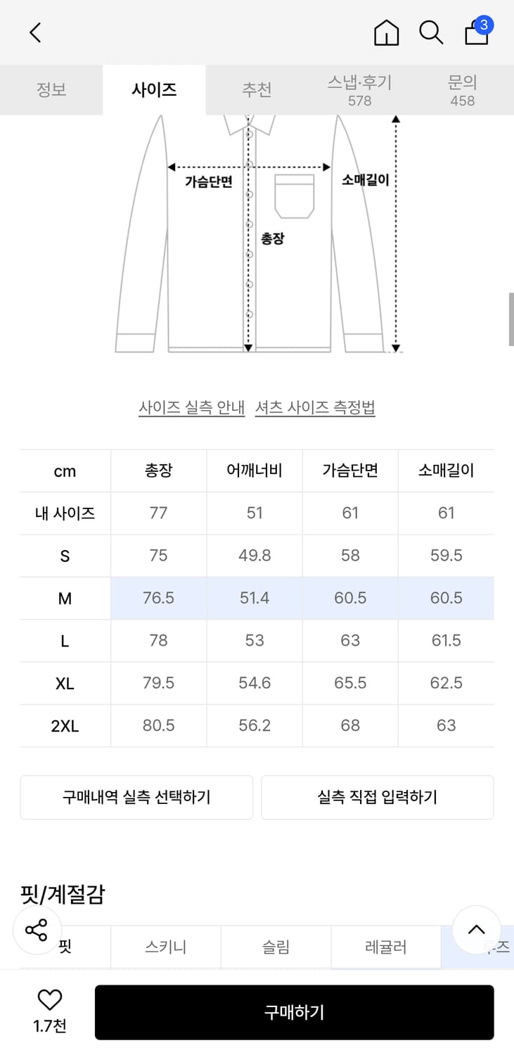 무탠다드 릴렉스드 워시드 포플린 셔츠 데저트핑크 M무탠다드 릴렉스드 워시 상품이미지4