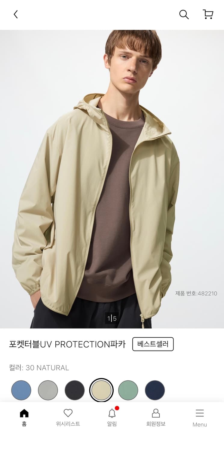 유니클로 포켓터블 UV 프로텍션 파카 베이지L 상품이미지6