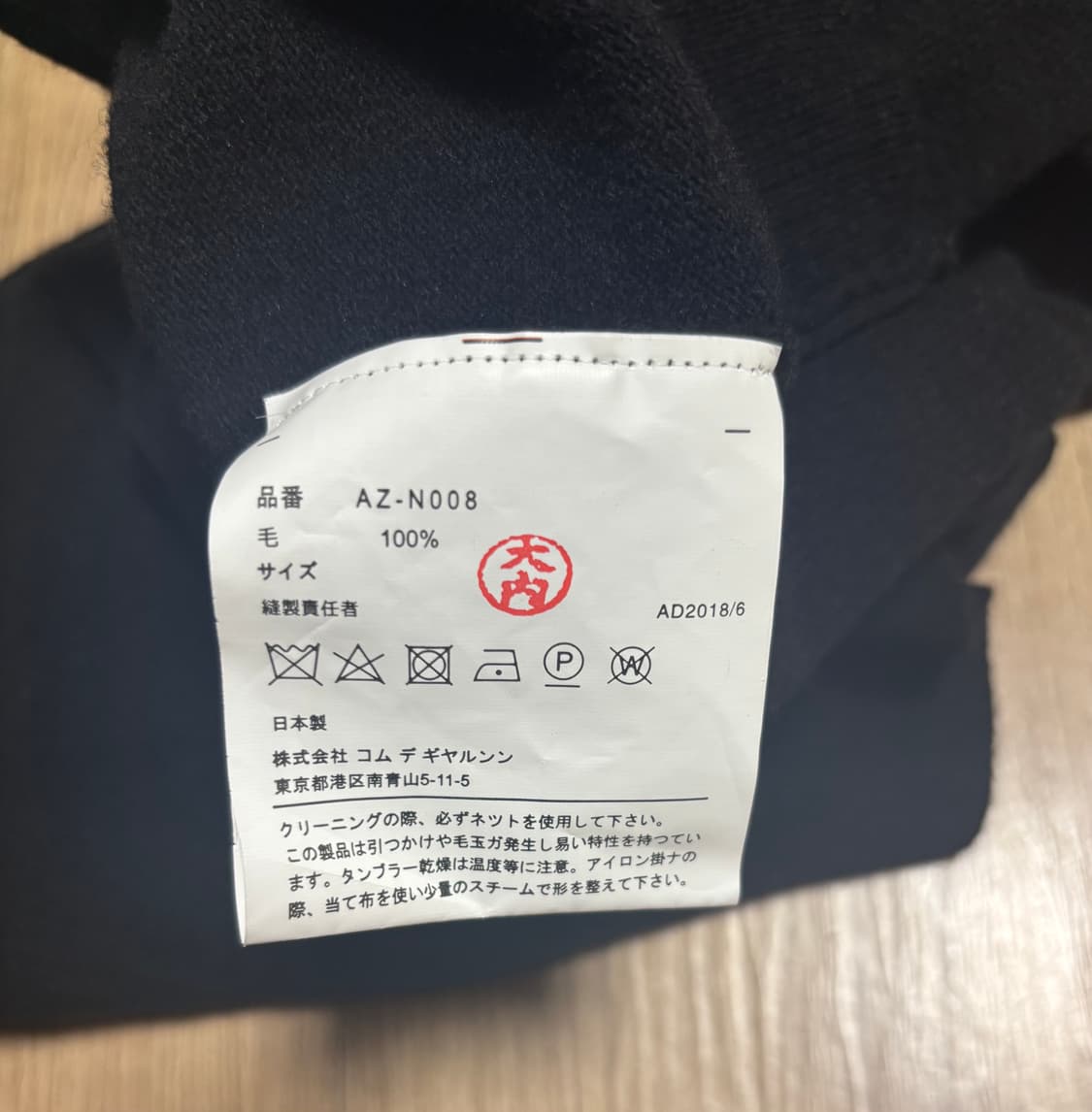 (급처)꼼데가르송 브이넥 가디건 블랙 M 상품이미지2