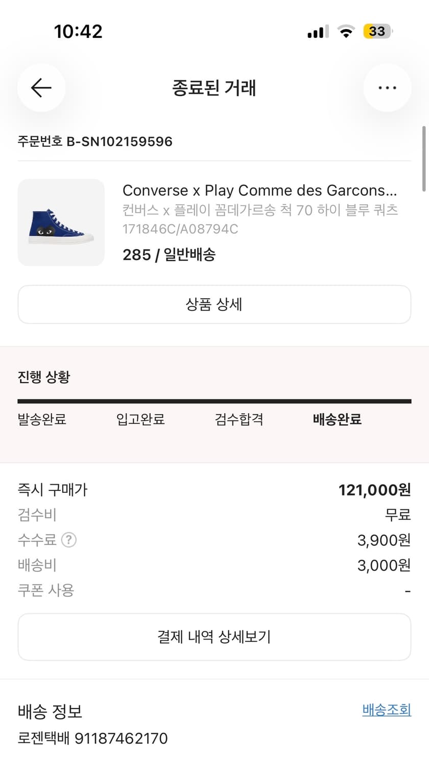 콤데가르송 컨버스 척70 하이 블루 상품이미지6