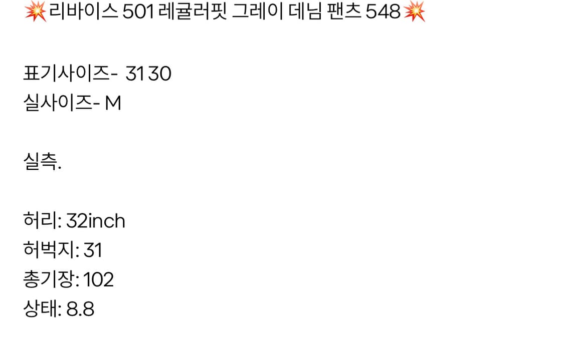 리바이스 501 레귤러핏 상품이미지4