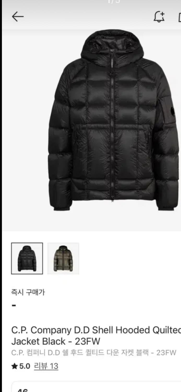 cp 컴퍼니 디디쉘 후드 퀄티드 다운 자켓 블랙 46 상품이미지1