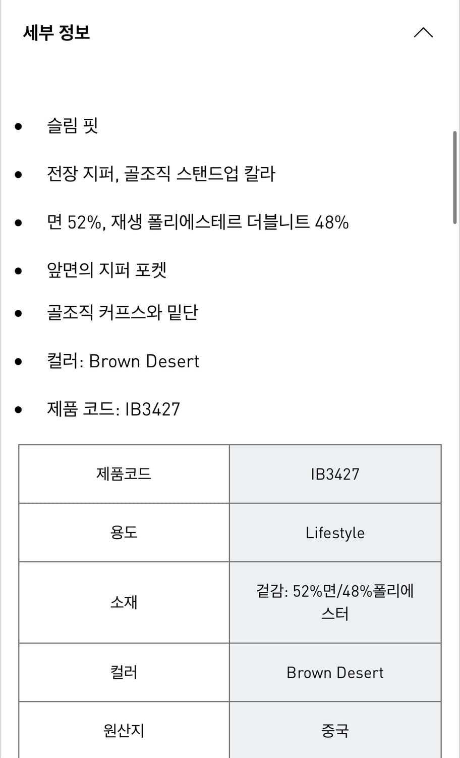 아디다스 아디컬러 헤리티지 나우 스트라이프 트랙탑 상품이미지2