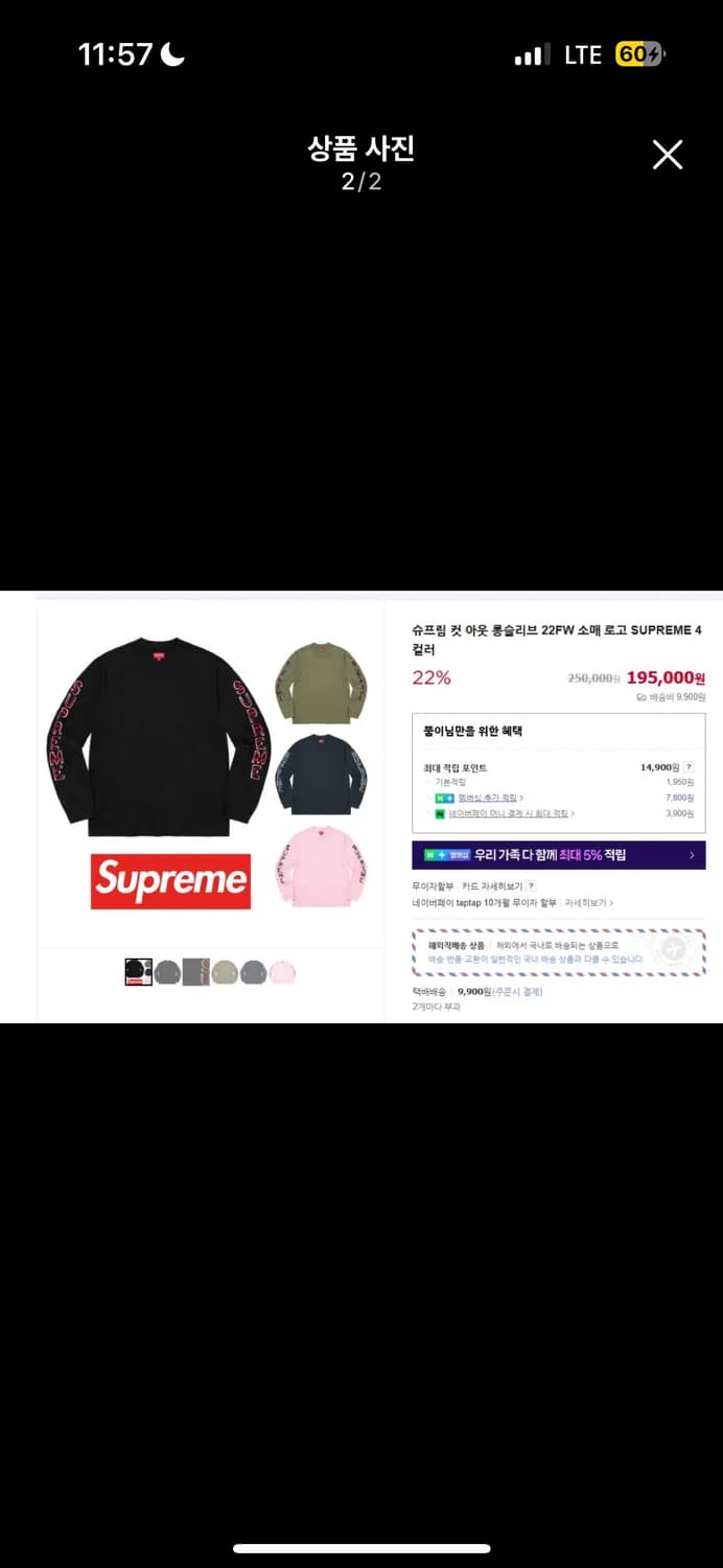 슈프림 컷아웃 롱슬리브 L 상품이미지2