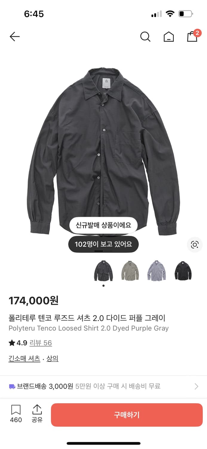 3)폴리테루 텐코셔츠 퍼플그레이 24시즌 상품이미지1