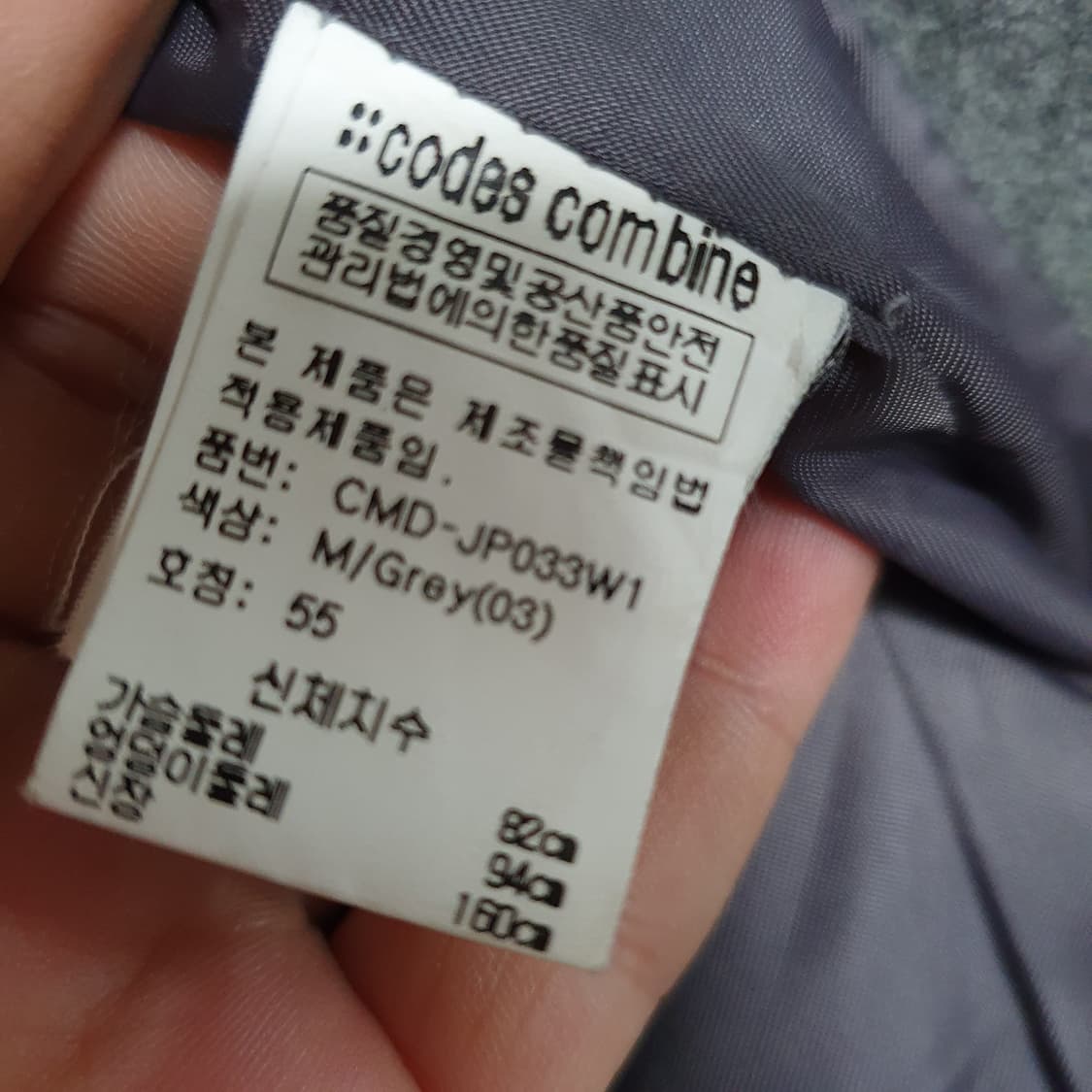 (M) 코데즈컴바인 모 하이넥 크롭 재킷 상품이미지5